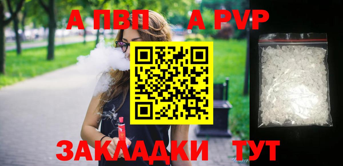 Alpha-PVP Crystall  Вход с VPN  Alfa_PVP мука  Alpha-PVP  сколько стоит  Alpha-PVP СК  Саранск 