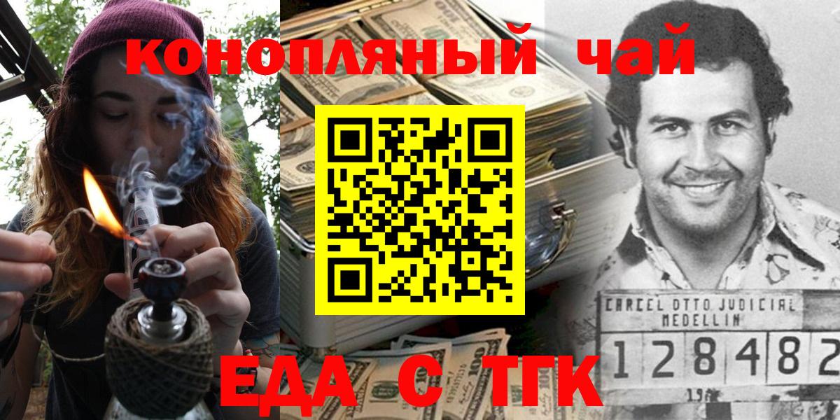 Cannafood марихуана  Вход с VPN  Саранск 
