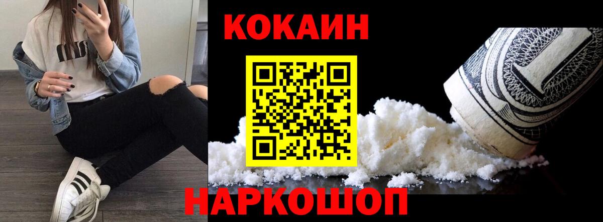 Кокаин FishScale  Вход с VPN  Саранск 