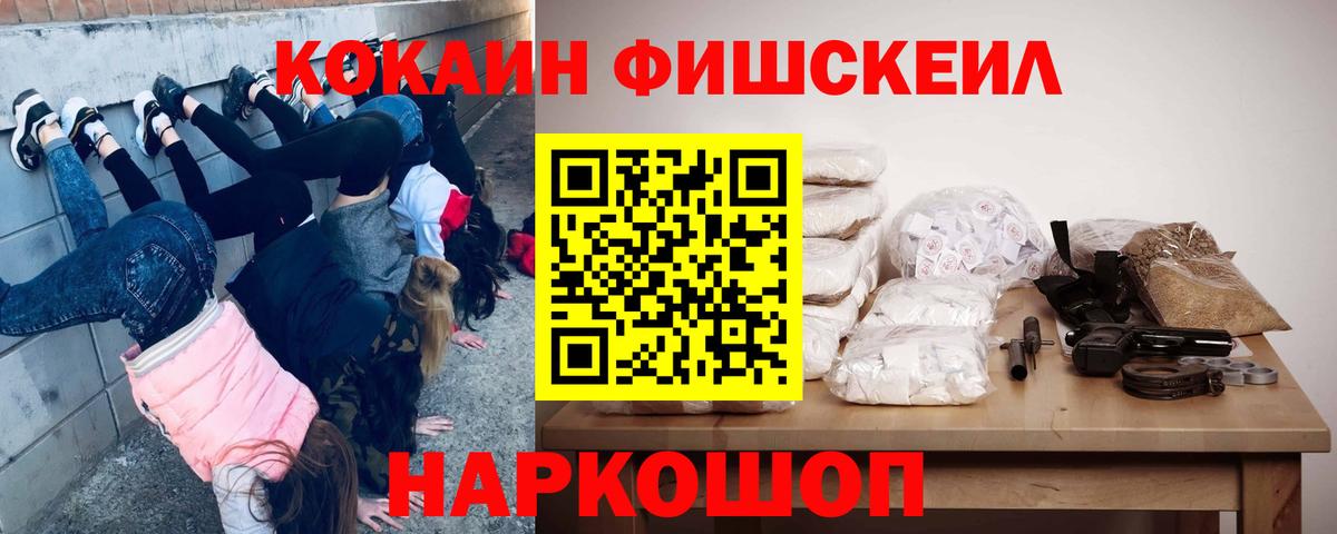 Кокаин VHQ Саранск