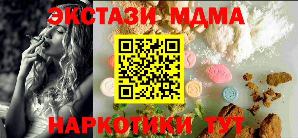 Ecstasy mix Саранск