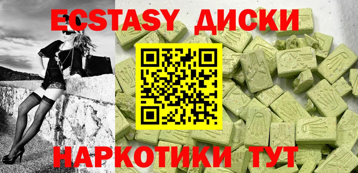 Саранск  Ecstasy mix  Ecstasy диски  Ecstasy  Вход с VPN 
