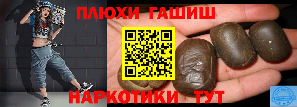 Саранск  ГАШИШ гашик  ГАШ VHQ  Вход с VPN 