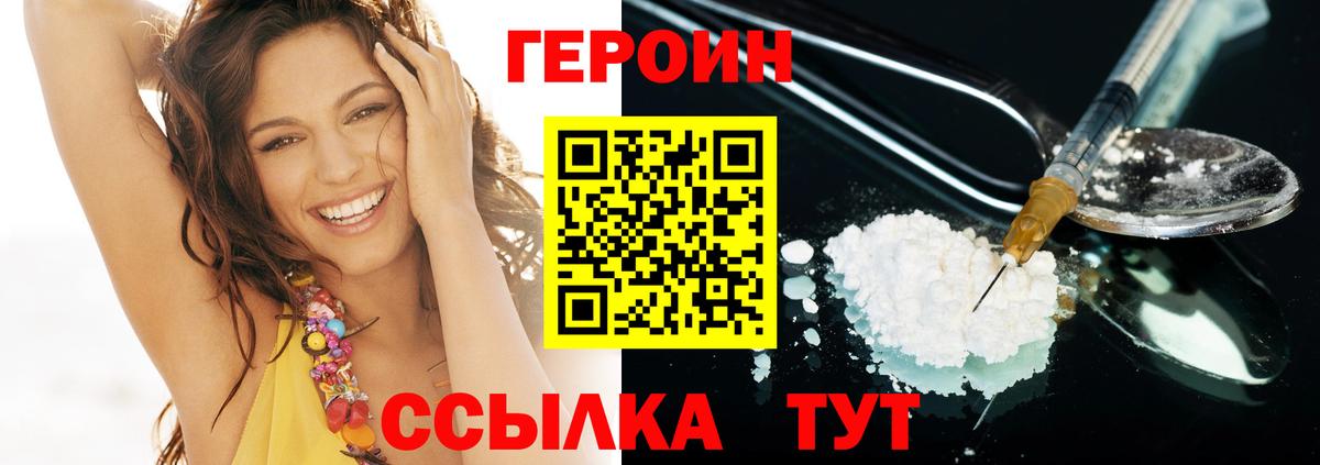 Саранск  Героин Heroin  Вход с VPN 