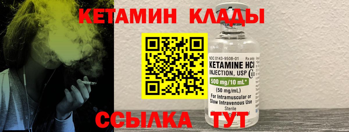 Кетамин ketamine  Вход с VPN  Саранск 