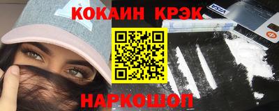 COCAINE Сланцы