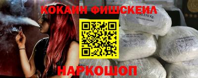 COCAINE Сланцы