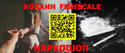 COCAINE Сланцы