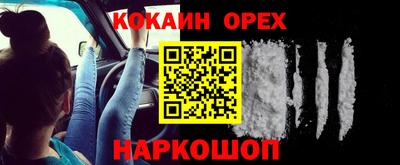 COCAINE Сланцы