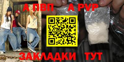 ALPHA-PVP Славгород