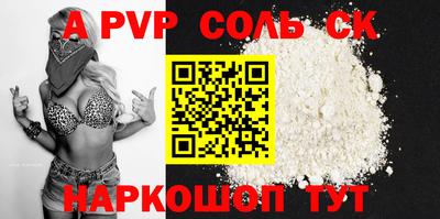 ALPHA-PVP Славгород