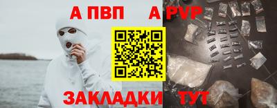 ALPHA-PVP Славгород
