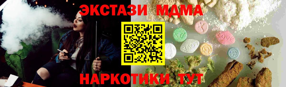 MDMA VHQ  МДМА кристаллы  МДМА  Саранск  Вход с VPN 