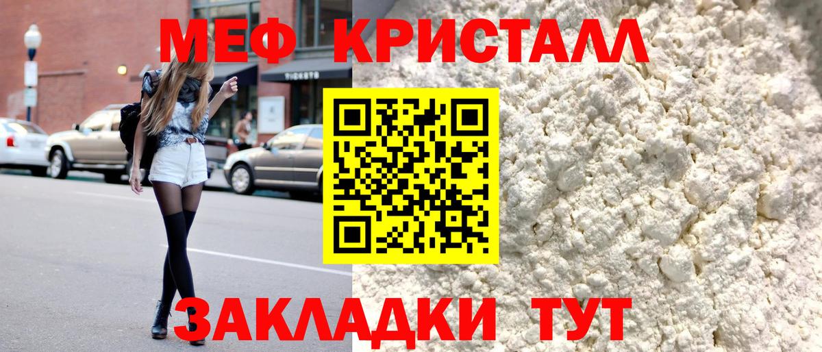 Саранск  Меф  Вход с VPN  Мефедрон мука  Мефедрон VHQ 