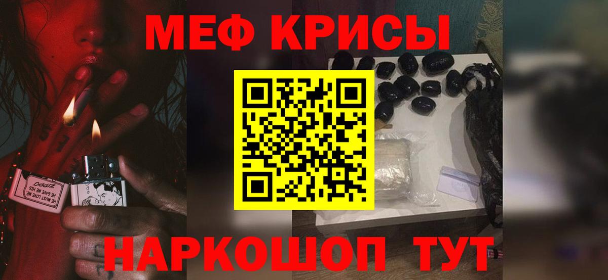 МЕФ мука Саранск