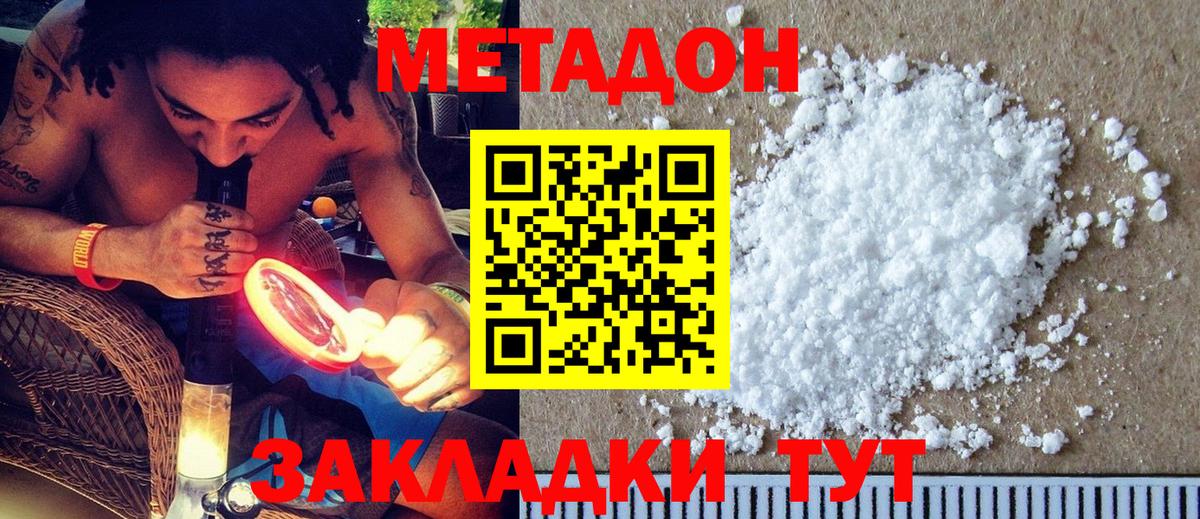 МЕТАДОН мёд  Метадон VHQ    tor  Вход с VPN  Саранск 