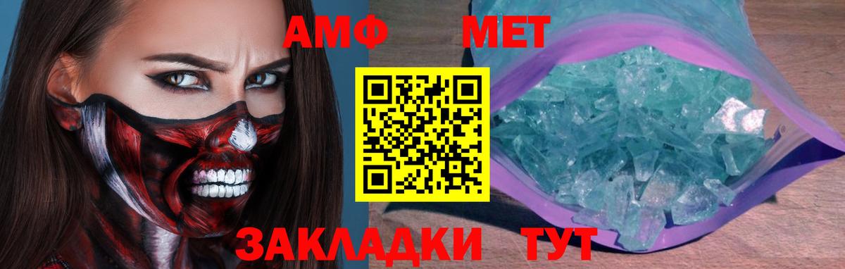 Метамфетамин витя Саранск
