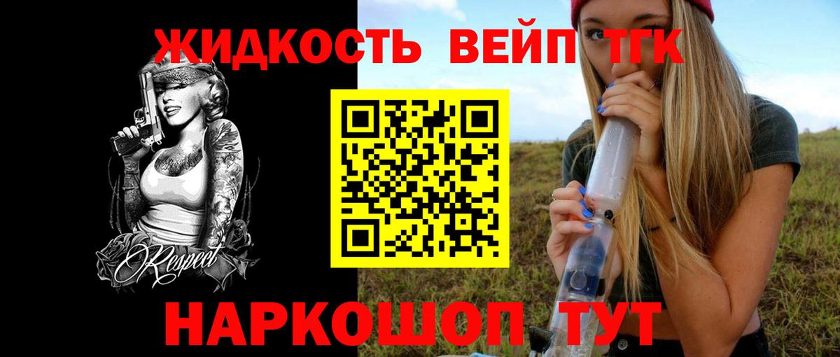 ТГК концентрат Саранск