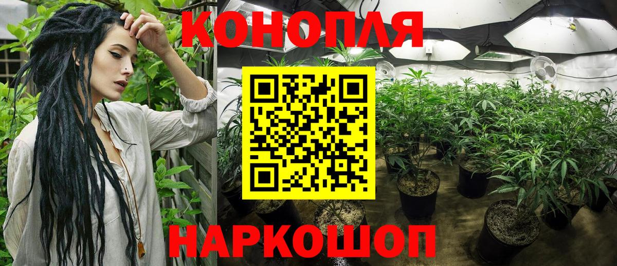 МАРИХУАНА марихуана Саранск